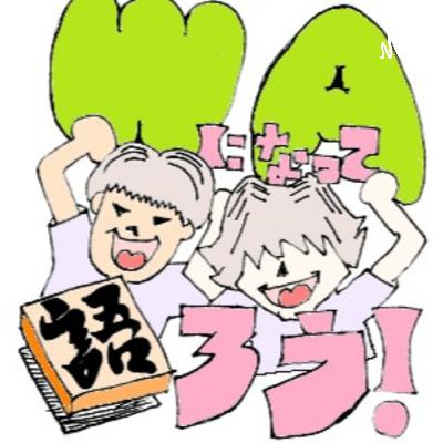 #3-7 「幼稚園時代の思い出」について語ろう（終）