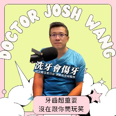 「洗牙會把牙齒洗壞、變敏感？台大牙醫拆解洗牙三大迷思！」
