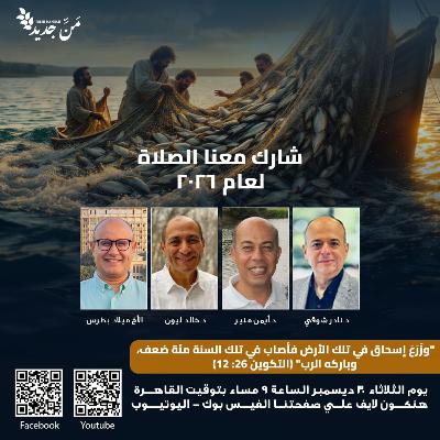 إعلانات السماء لعام 2026