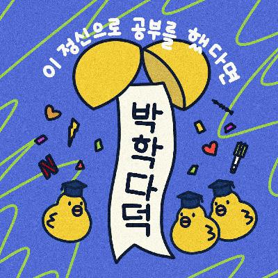 29화 - 속닥속닥 이달의 콘텐츠 (덕질) [호그와트 레거시, 다음소희, 챗GPT]