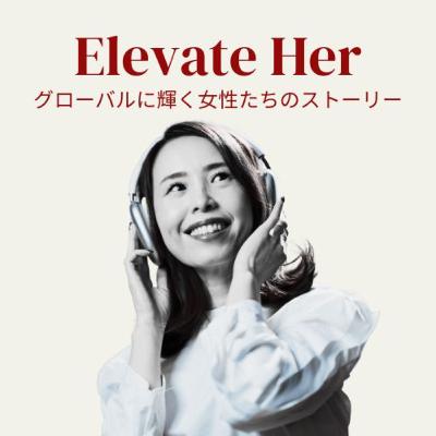 Podcasterの自己紹介と“Elevate Her”を実現するのに10年かかった理由