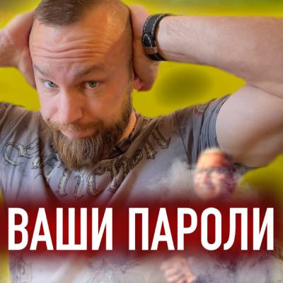 Самая большая утечка паролей | iOS15 | Galaxy watch 4 и Galaxy Z Fold 3