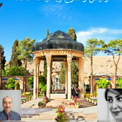 آوایش و شرح رباعی شماره 8 از دیوان حافظ episode artwork