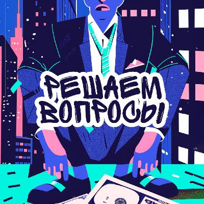 3.6. Как накопить потенциал и победить