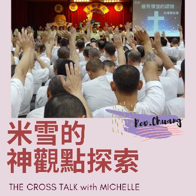 #26 我們與惡的距離|傳福音給犯人的警察杯杯 ft.莊澤豐牧師 S2Ep4 #26 我們與惡的距離|傳福音給犯人的警察杯杯 ft.莊澤豐牧師 S2Ep4