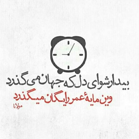 6-اگر عمری باشد