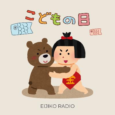 #53. Kintaro 金太郎