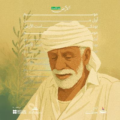 العزلة قبل قرن