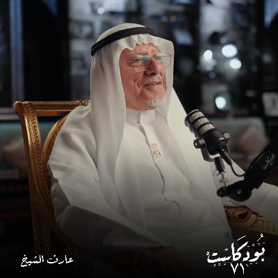 الدكتور عارف الشيخ عبد الله الحسن: النشيد الوطني الإماراتي.. هكذا اقترنت الكلمات الخالدة بالواقع