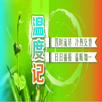 温度记｜白云清风和出海更配哟！开渔大场面，广东主打一个“火热”