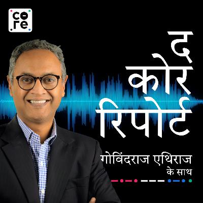 #007 आर्थिक नाकेबंदी के बीच भारत की उठने की क्षमता