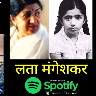 Episode- 2 Lata Mangeshkar - Ek Prichay