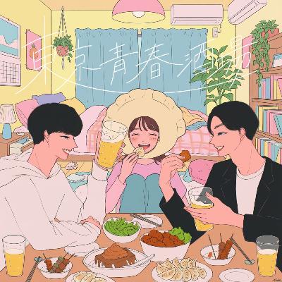 #65 25歳からの人生、どう生きるべき？