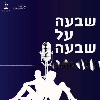 אחרי הדפיקה שבדלת