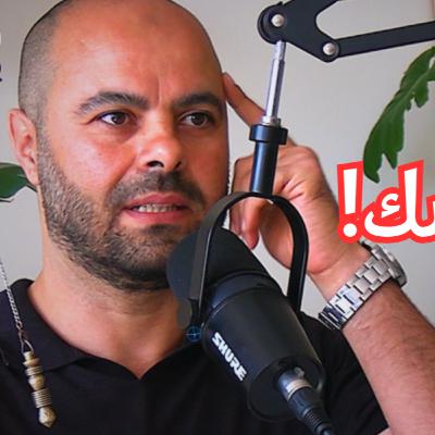 #76 لغز البندول وقياس الطاقة الخفية للأشياء مع د. خالد يوسف
