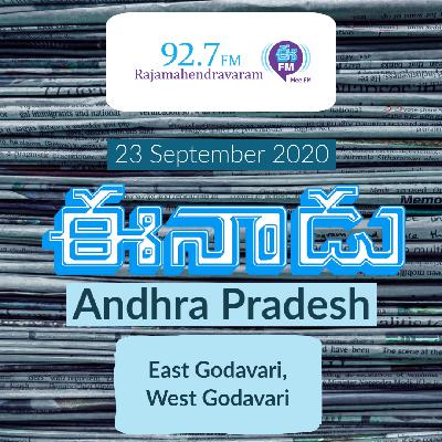 Eenadu West Godavari East Godavari Andhrapradesh Newspaper | September 23 2020 | Audio Newspaper Reading | Eenadu Fm