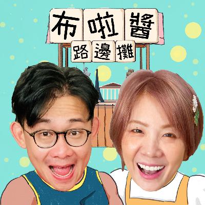S5E11 旅遊甜布啦 I 文青生活小日子