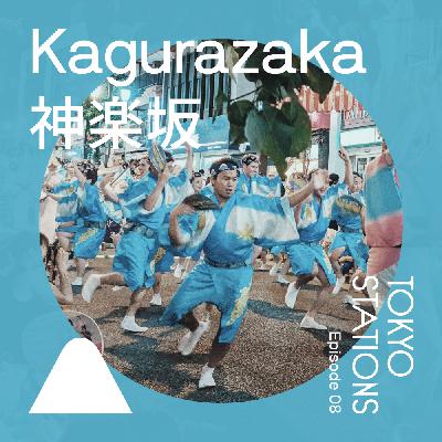 Kagurazaka 神楽坂，隐世“小京都”