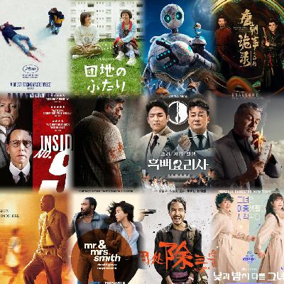 vol.10 一年一度，2024年年度影视盘点