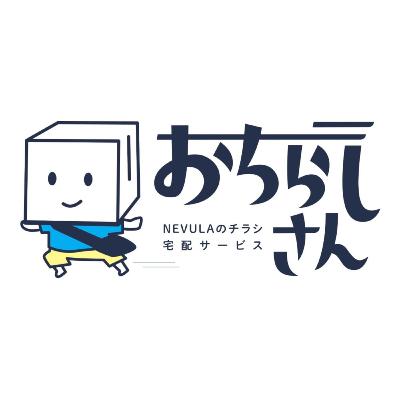 #47 チラシから見つけました！　2023年大注目のミュージカル＆美術展【おちらしさんラジオ】