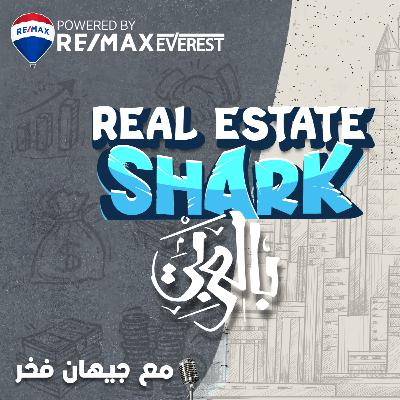 Real Estate Shark بالعربي Promo