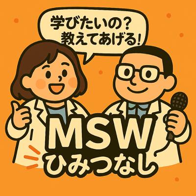 日本語版 エピソード 23：臓器提供をめぐる倫理的配慮