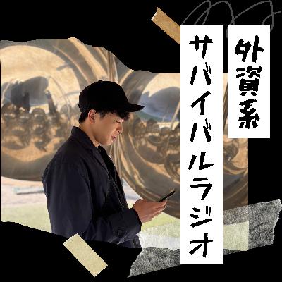 #8 LinkedInで外資系転職する方法 #8 LinkedInで外資系転職する方法