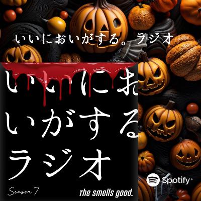 第四十九回目 (シーズン7)