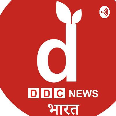 DDC NEWS बड़ी ख़बर