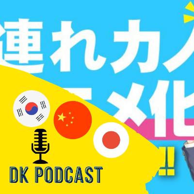 DK PODCAST - EPISÓDIO 02 | MANGÁ FAMOSO VAI VIRAR ANIME