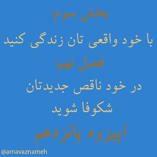 افسردگی نهفته_اپیزود اول فصل نهم