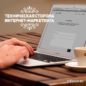 Самые эффективные способы получения бесплатного трафика на сайт