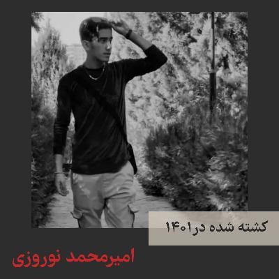 انقلاب زن، زندگی، آزادی - قسمت 04 - عمامه پرانی