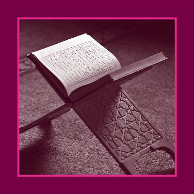 הקוראן, אורח: ד״ר יוסרי ח׳יזראן