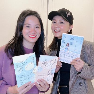 EP35｜【AvisＸ凱特王】獨立女性養成術，必備3大精神指標：經濟獨立、精神獨立、人格獨立！