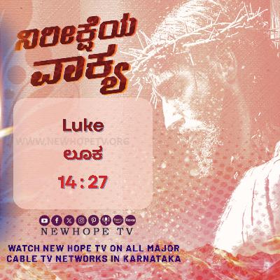 ನಿರೀಕ್ಷೆಯ ವಾಕ್ಯ - 06.03.2026