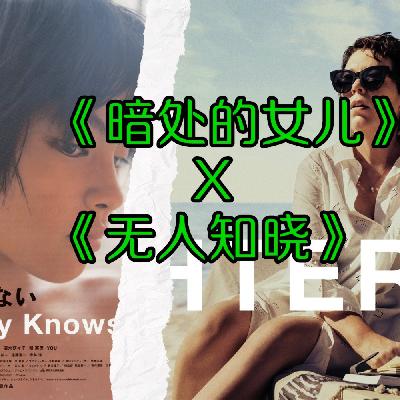 那些"抛弃孩子的母亲"最后都怎么样了？暗处的女儿X无人知晓，聊聊"不合格的母亲"