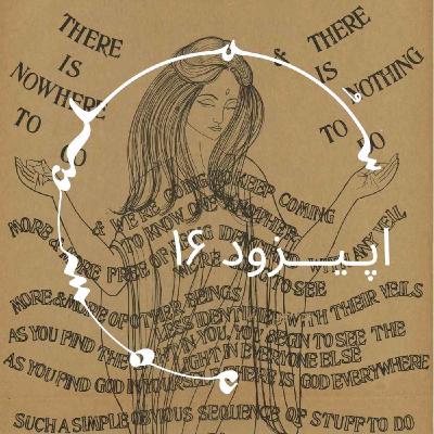 پادکست سـُــمـا اپیزود ۱۸ – جایی برای ایستادن نیست (There's Nowhere to Stand) پادکست سـُــمـا اپیزود ۱۸ – جایی برای ایستادن نیست (There's Nowhere to Stand)