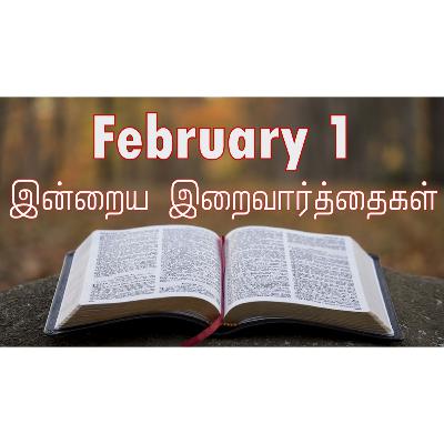 1 February 2026 Holy Mass Readings Tamil | Catholic | Daily Bible Reading Tamil | இன்றைய திருப்பலி வாசகங்கள் | Mass readings today | Today's Mass Readings Tamil | Daily bible verse in Tamil 1 February 2026 Holy Mass Readings Tamil | Catholic | Daily Bible Reading Tamil | இன்றைய திருப்பலி வாசகங்கள் | Mass readings today | Today's Mass Readings Tamil | Daily bible verse in Tamil