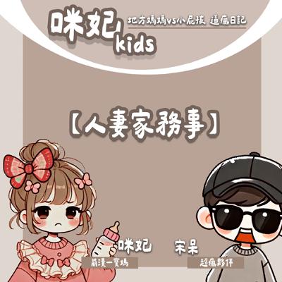 「高齡產婦」是貶抑詞?想給孩子高質感生活錯了嗎?