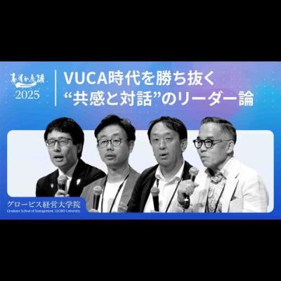 AI時代はリーダーシップの常識が崩壊する。「リードしない」リーダーが組織を成長させる唯一の方法