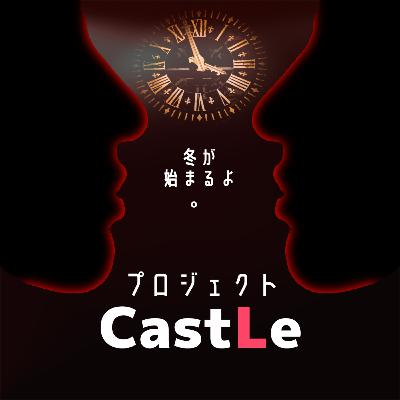 冬が始まるよ。 冬が始まるよ。