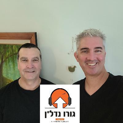 פרק 30- למה יש בועה בישראל ומדוע הפרקטיקה השמאית היום שגויה? ראיון עם השמאי חיים אטקין