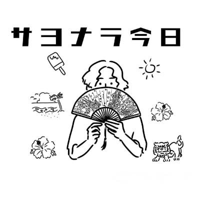 #45「小室ファミリーを語る回 Vol.1 - 前編」