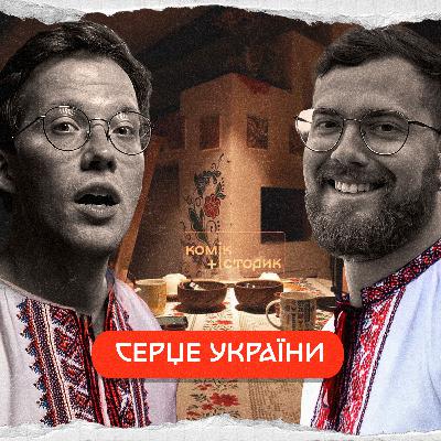 історія Полтавщини: Лубенська республіка, Сорочинський ярмарок, гончарі Опішні | комік+історик історія Полтавщини: Лубенська республіка, Сорочинський ярмарок, гончарі Опішні | комік+історик