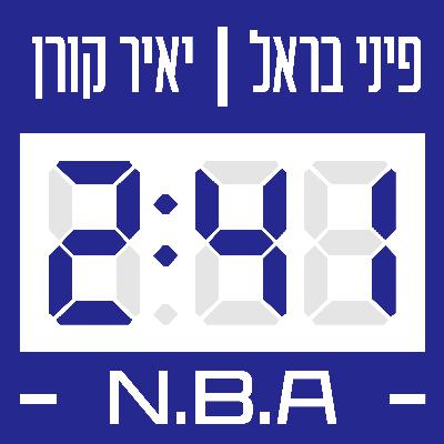 ספיישל פתיחת עונת ה-NBA בספורט באיכות גבוהה - 15 קבוצות במזרח | #241 ספיישל פתיחת עונת ה-NBA בספורט באיכות גבוהה - 15 קבוצות במזרח | #241