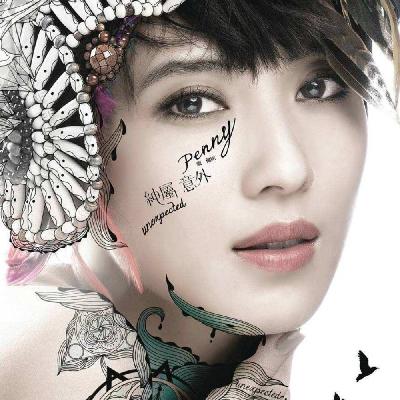 情感留声机-戴佩妮《小小》新的一年，我们都要好好的