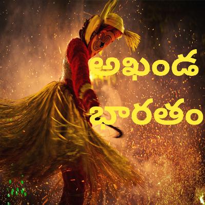 Akhanda Bharatam 7 Ghanananda chanaka in Telugu Vikram Aditya