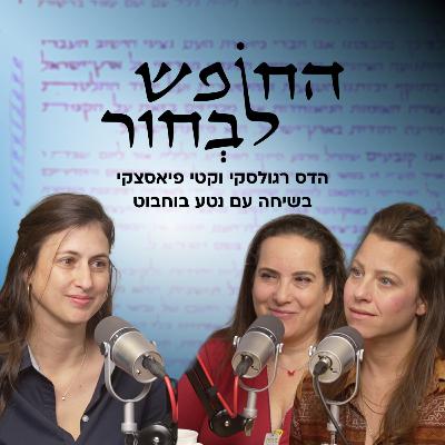 מה מדד החופש בעיר שלכם? | נטע בוחבוט מה מדד החופש בעיר שלכם? | נטע בוחבוט