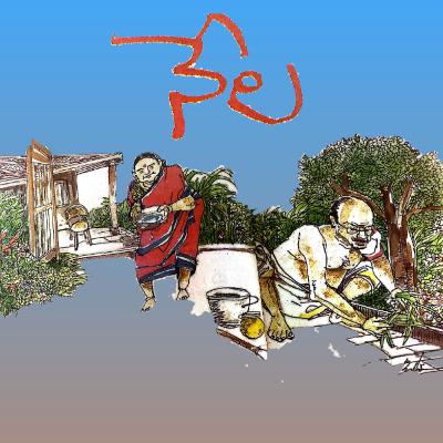 35. నేల | Nēla
